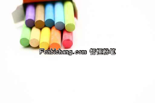 【环保粉笔】 彩色粉笔 智恒粉笔 环保粉笔